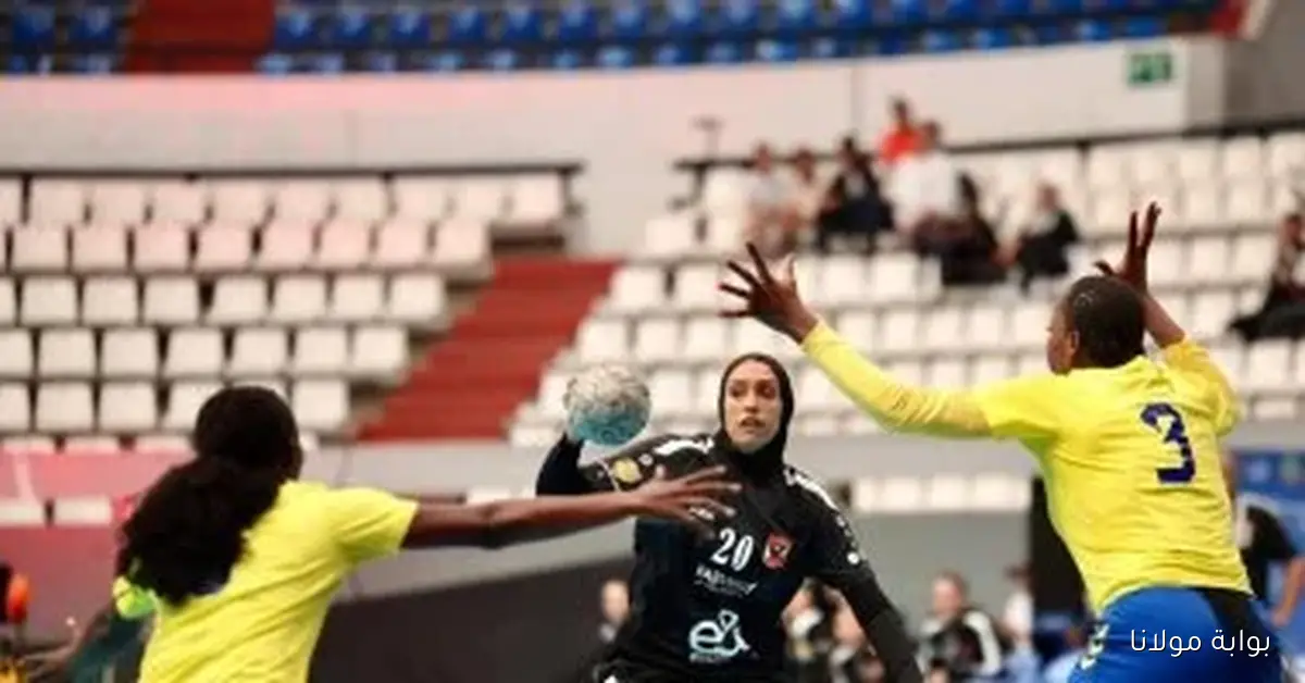 سيدات الأهلي يتألقن بفوز كبير على كالارا الكاميروني في بطولة أفريقيا 34-21