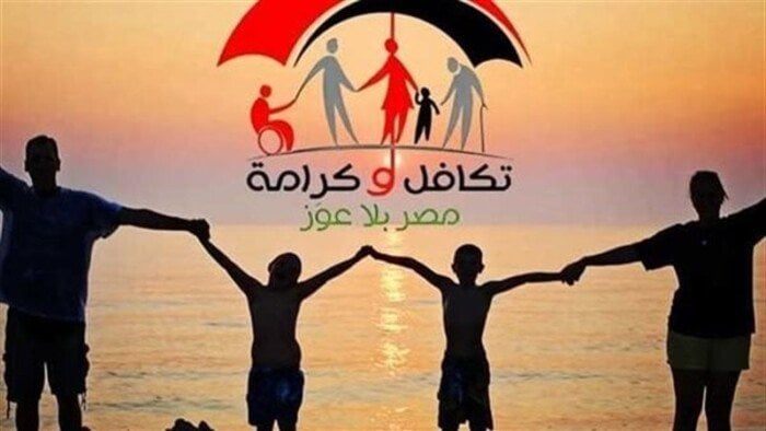 معاش تكافل وكرامة أكتوبر 2025
