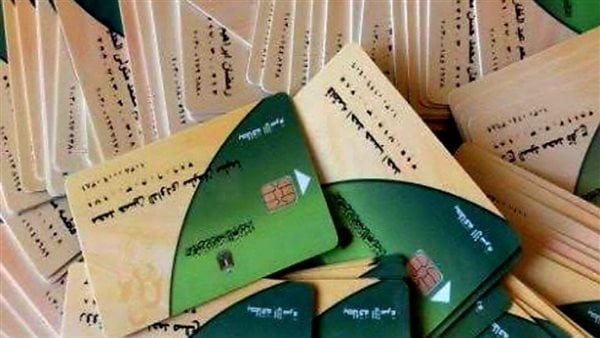إضافة المواليد لبطاقة التموين