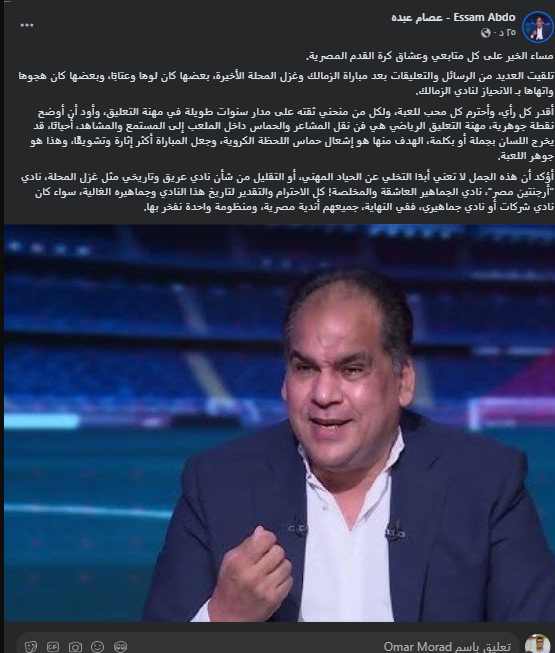 عصام عبده