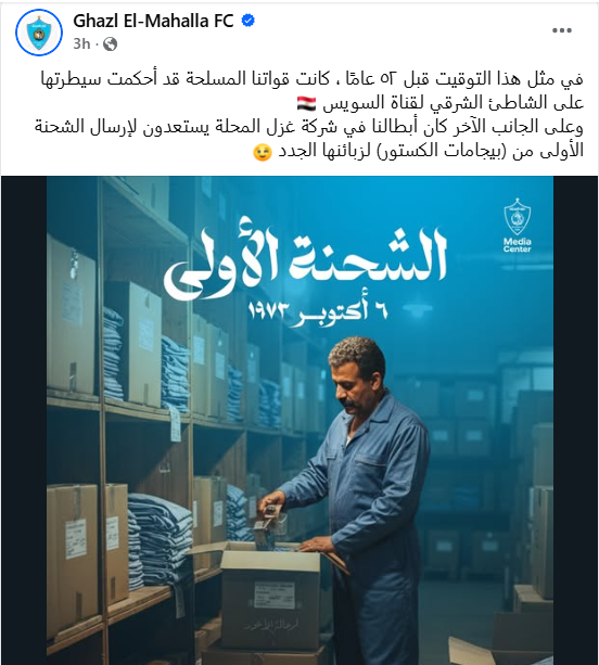 غزل المحلة