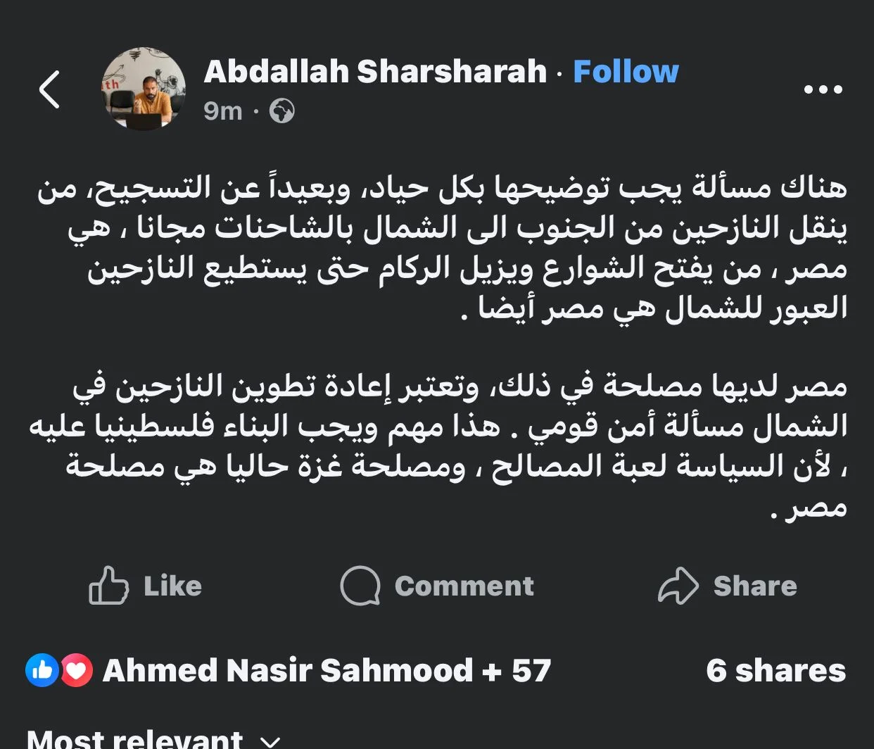 تدوينة عبد الله شرشارة تدوينة عبد الله شرشارة
