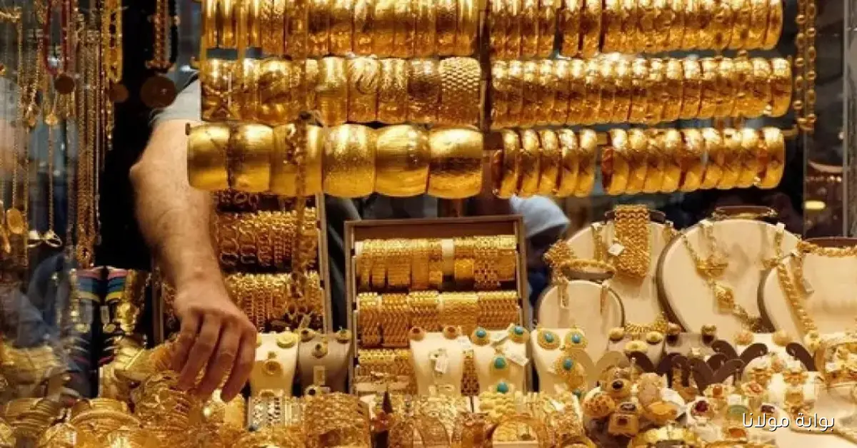 الإثنين.. قفزة غير مسبوقة في سعر الذهب اليوم في مصر عيار 21 يحقق أرقاماً قياسية