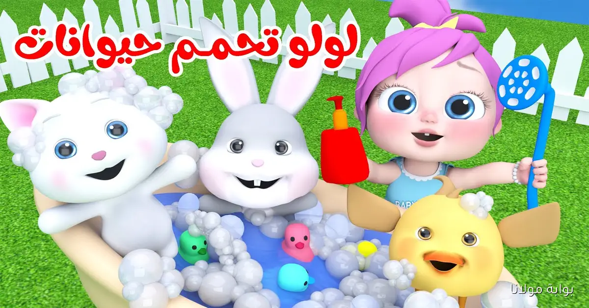 تردد قناة وناسة للكيدز 2025 استمتع بتجربة تعليمية وترفيهية مع لولو