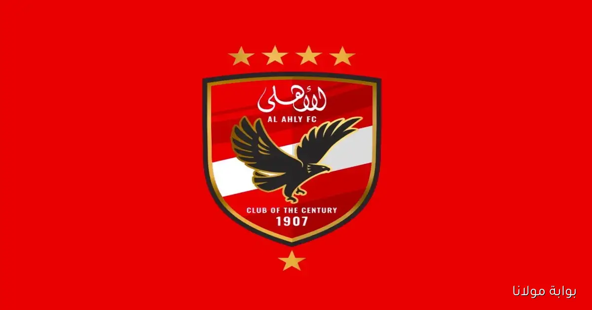 حتى مارس.. جدول مباريات الأهلي القادمة في الدوري المصري والقنوات الناقلة لها  2025/2026