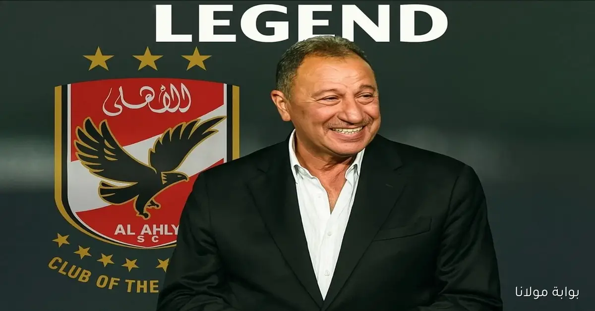أسطوري.. محمود الخطيب رئيس النادي الأهلي بالتزكية لمدة جديدة بعد غلق باب الترشح