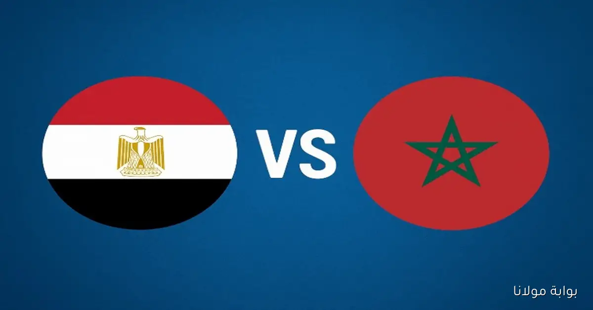 شاهد.. يـلا شـوت مشاهدة مباراة مصر والمغرب للمحليين بث مباشر في تحضيرات كأس العرب
