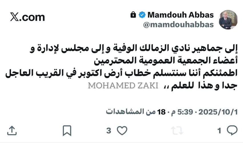 ممدوح عباس