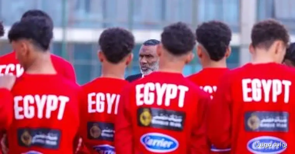 منتخب مصر تحت 2008 يخوض مباراة ودية أمام سمارت أف سي اليوم