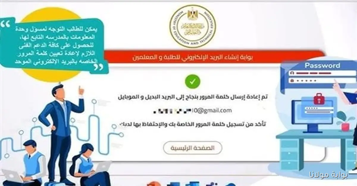 رابط منصة الشهادات العامة 2025-2026 لطلاب الصف الأول الثانوي moe-register.emis.gov.eg