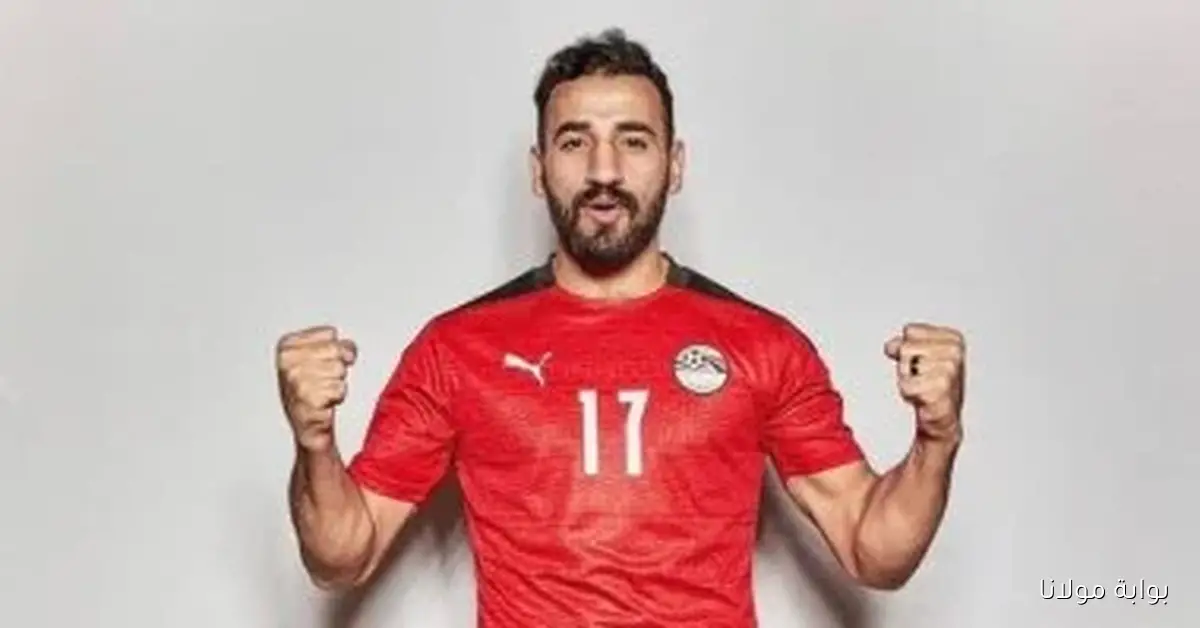 مهند لاشين يتحدث عن التأهل للمونديال كأهم لحظة في مسيرته الكروية