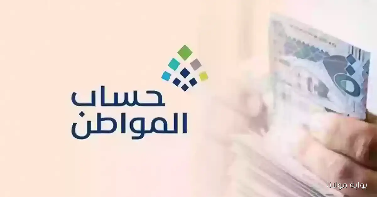 باقي 3 أيام.. موعد صرف حساب المواطن لشهر أكتوبر 2025