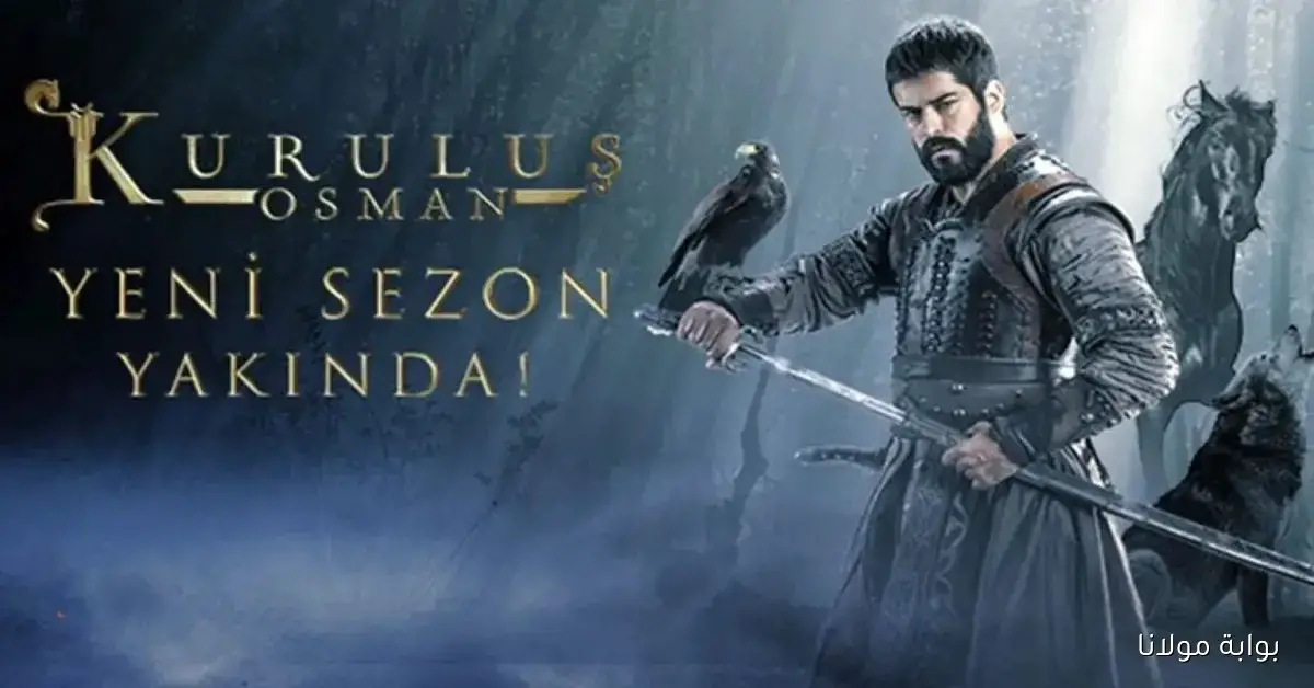 موعد عرض الحلقة 195 من مسلسل المؤسس عثمان في موسمه السابع يشغل عشاق الدراما التركية