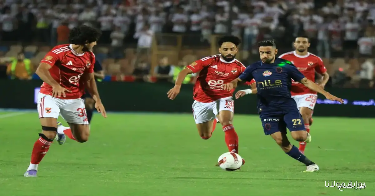 أول لقاء رسمي.. موعد مباراة الأهلي اليوم ضد كهرباء الإسماعيلية في الدوري الممتاز والقنوات الناقلة