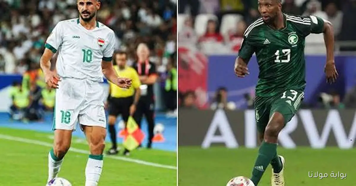 اللقاء الحاسم.. موعد مباراة السعودية والعراق في تصفيات كأس العالم 2026 والقنوات الناقلة