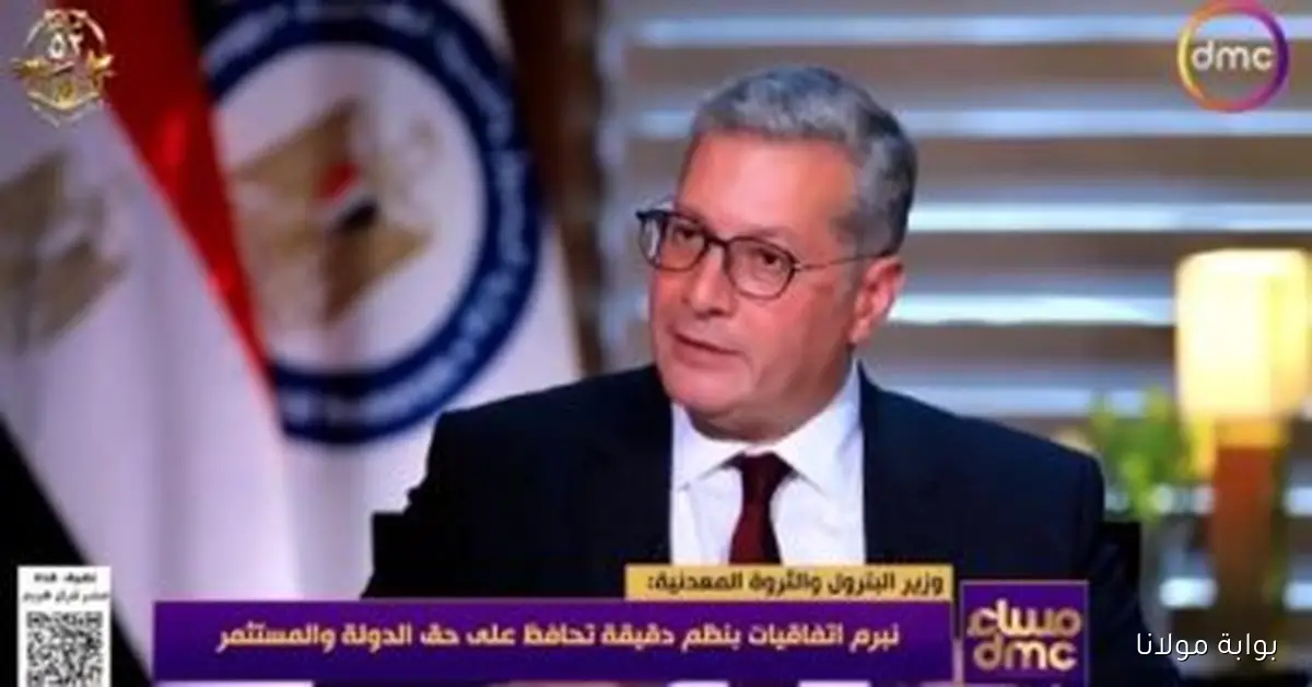 وزير البترول يؤكد: منجم السكري للذهب مجهز بأحدث أنظمة الرقابة المتطورة