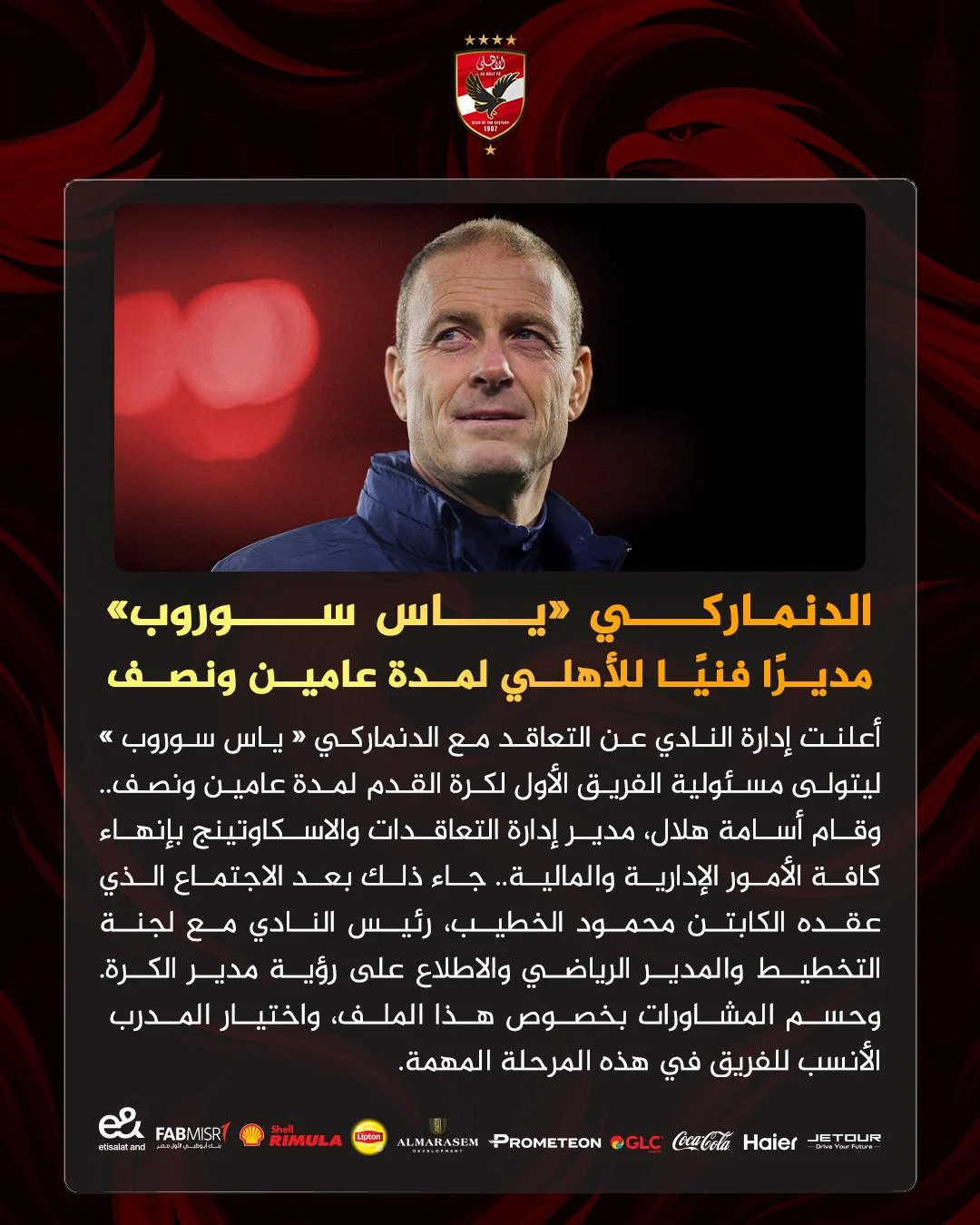 ياس سوروب ياس سوروب